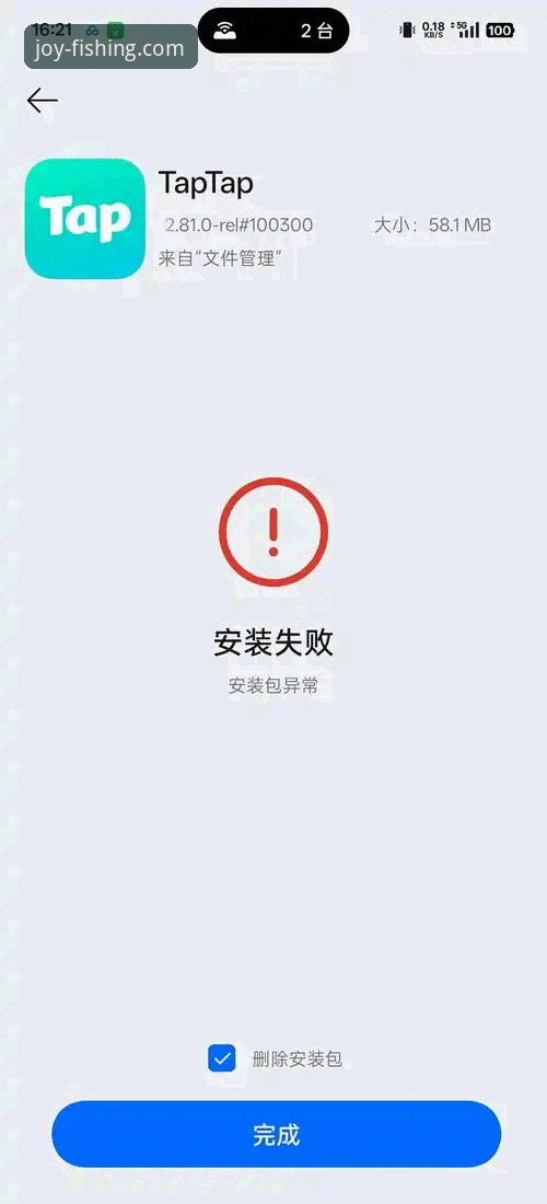 揭秘乐鱼体育手机客户端安装失败的真相与高效解决之道